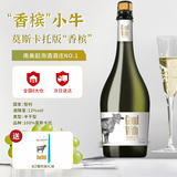 星空莫斯卡托智利原瓶进口起泡酒小牛莫斯卡托半干型气泡酒果酒香槟瓶750m