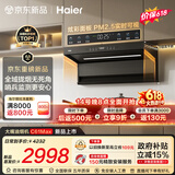 海尔（Haier）【价保618】抽吸排油烟机 海鲸系列C61Max顶侧双吸家用30大吸力 上门安装以旧换新定时联动套装