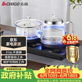 志高（CHIGO）全自动上水电热水壶 茶台烧水壶一体机 嵌入式泡茶电茶炉茶桌茶具套装316发热盘JBL-S9980