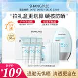 香蒲丽防晒霜100mlSPF50+防紫外线高倍军训防晒霜乳清爽男女礼物