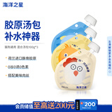 海洋之星 宠物猫狗零食即食胶原浓汤包幼猫狗狗零食湿粮罐头营养品补水 汤包混合鸡鸭鱼口味 100g*3