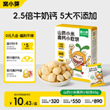 窝小芽山药小米高钙小软饼60g 儿童零食进口乳粉松软易咀嚼奶香软式饼干