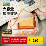 宜家（IKEA）派克拉储物袋整理袋收纳洗衣袋衣物手提被子搬家换季便携家用鞋袋 55x49x30cm｜储物袋