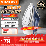 苏泊尔（SUPOR）蒸汽电熨斗90g/min爆炸大蒸汽280ml家用大功率小型便携式熨烫机烫斗烫衣服熨被子ESP-307A礼物 竖立停汽 90g/min+2000w