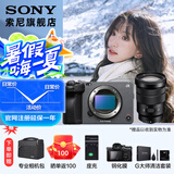 索尼（SONY） ILME-FX30高清数码摄像机4K电影摄影机便携式专业拍摄直播旅游手持随身录像机 FX30B单机+PZ18-105 标配