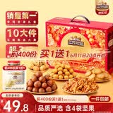三只松鼠坚果零食端午礼盒1611g/1621g混发 零食礼包炒货夏威夷果送礼团购