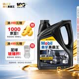 美孚（Mobil）美孚黑霸王柴油机油 柴机油  10W-30 CH-4级 4L 汽车用品