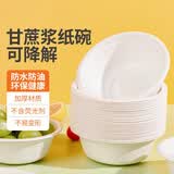 优奥一次性碗350ml*30只大号加厚可降解纸盘纸碗汤碗防水防油餐具用品