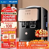美菱（MeiLing） 饮水机 家用迷你制热型/冷热多用型台式桌面 饮水器 美菱经典款丨 制热型 丨轻奢台式推杯款