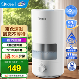 美的（Midea）加湿器卧室家用办公室桌面适用轻音低噪快速加湿上加水迷你空调加湿银离子4L大容量 【5L大水箱】3D50 433mL/h
