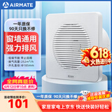 艾美特（AIRMATE）排气扇 卫生间厨房换气扇窗式墙式排风扇强力抽风机8寸APC18-03