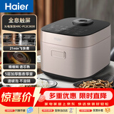 海尔（Haier）电饭煲 家用多功能电饭锅煮饭锅 智能预约 微压不粘锅内胆PC2C3030 3升（2-3人）