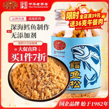 黄金香中华老字号 高端鳕鱼松鱼肉肉酥150g 儿童拌饭孕妇老人休闲零食品