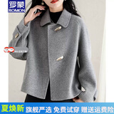 罗蒙品牌双面羊绒毛大衣外套女 2025秋冬新款小个子牛角呢子外套女 灰色 M 115-130斤