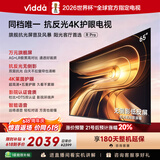 Vidda R Pro 65英寸 海信电视 144Hz高刷 MEMC 无倒影低反屏 液晶家用游戏平板电视机65VR1S-PRO