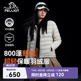 伯希和（Pelliot）轻薄排骨羽绒服女防风外套800蓬鹅绒保暖男冲锋衣内胆12340822米M