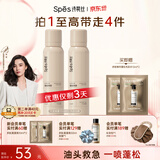 Spes诗裴丝高颅顶蓬松神器持久控油去油免洗干发喷雾红茶香150ml*2瓶