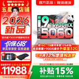 联想拯救者Y9000P 2026年补贴15% 电竞游戏笔记本电脑 AI元启 满血RTX5090独显可选 全新酷睿24核 旗舰i9 32G 1T 满血RTX5060 白｜升级【2026新品】 16英寸2