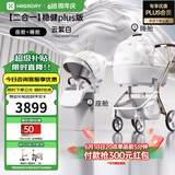 哈卡达妙灵婴儿车0-3岁用折叠可坐可躺高景观双向溜娃婴儿推车遛娃神器 妙行【二合一】单车+睡篮云絮白