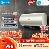 美的（Midea）保价618国家补贴15%终身免换镁棒60升电热水器3300W变频省电一级能效安全水电分离F6033-JE6(HE)