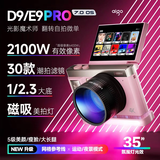 爱国者D9PRO/E9PRO 翻转屏自拍学生数码照相机女生入门校园高清旅游平替ccd 粉色64G有灯 带广角镜