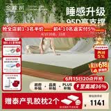 金橡树泰舒 乳胶床垫泰国进口天然原液家用学生床垫1.5*2米 适中偏硬
