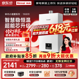 林内（Rinnai）【小蛮腰】13升燃气热水器 天然气热水器 智慧恒温升级CPU 低压启动上门安装13GD31（JSQ26-GD31）