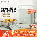 小熊（Bear）电热饭盒加热饭盒热饭神器上班族双层304不锈钢办公室电加热饭盒DFH-G16W7