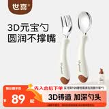世喜儿童不锈钢叉勺宝宝训练勺1岁自主进食勺子元宝勺儿童餐具胡桃棕