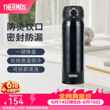 膳魔师（THERMOS）不锈钢保温杯简约轻量弹盖水杯车载便携生日礼物学生可刻字JNL JNL-501亮黑色 500ml