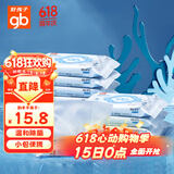 好孩子（gb）婴儿卫生湿巾海洋水杀菌湿巾10片*10包随身便携湿巾儿童湿纸巾