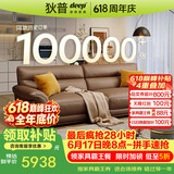 狄普全真皮牛皮沙发意式高级感客厅直排2.5米沙发十大品牌Ultra赛尔德