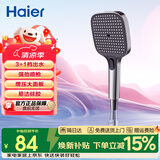 海尔（Haier）家用淋浴手持花洒喷头增压三档出水大面板喷头 莲蓬头洗澡淋浴头 【多功能增压除垢】P307枪灰 海尔售后