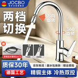 JOCBO【精工】厨房水龙头冷热双温二合一全铜万向旋转水槽洗菜盆水龙头 电镀银【增压双档】厨房冷热龙头 赠80CM原装进水管*2