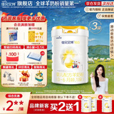佳贝艾特悦白奶粉1段 （0-6月）新生儿早阶段配方奶粉 荷兰进口 新国标 800g*3罐 【集罐越喝越省】