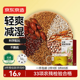 京东京造红豆薏米芡实茶150g(5g*30) 京东自营 可定制养生茶团购