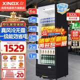 星星（XINGX）展示柜冷藏保鲜柜 风冷除霜饮料柜单门立式冰柜直冷冰箱商用食品留样超市便利店蔬菜水果啤酒水柜 322升真风冷无霜一级能效LSC-315HW