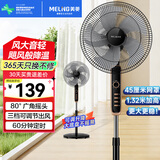 美菱（MeiLing）电风扇家用落地扇轻音风扇客厅卧室大风量广角摇头台式风扇节能低噪台地两用 企业推荐 【18英寸】机械款【5叶3档+摇头定时】