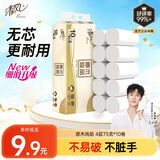 清风无芯卷纸 原木纯品4层75克*10卷 卫生纸纸巾  m码厕纸 单提