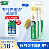 好来（DARLIE）原黑人石墨烯3倍速抑菌牙刷高密软毛护龈深层洁净光学抗菌2支装