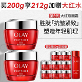 玉兰油（OLAY）大红瓶面霜50g双支装抗皱紧致女士保湿面霜护肤品生日礼物送女友