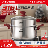爱仕达（ASD） 汤锅 316L不锈钢炖锅煲汤锅加厚底煮面锅粥锅电磁炉燃气煤气通用 316L不锈钢【含蒸格】 22cm 4.8L