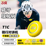 318 T1C 对讲机 李思同款户外徒步骑行露营 5000公里 GPS定位 AI助手