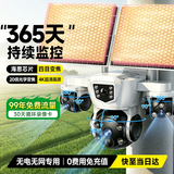 希比希20倍变焦四镜头太阳能监控摄像头无电无网终身免流量高清摄像头户外360度无死角全景追踪带夜视