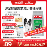 皇家狗粮 成犬粮 通用犬型 CC通用狗粮12月以上 3KG【成犬通用】
