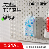 lorde 宠物洗碗餐具清洁除菌猫狗盆碗罐头专用清洗剂湿巾泡泡巾30片
