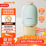 九阳（Joyoung）婴儿辅食机 小型多功能打泥搅拌机宝宝料理机 绞馅碎肉机高硼硅玻璃S3-LA166(S) 【价保618】