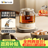 小熊（Bear）煮茶器 煮茶壶养生壶便携式家用蒸茶器0.8L创意收纳旅行花茶壶 ZCQ-M08S2 配茶盘茶杯