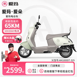 爱玛（AIMA）大容量电池百公里长续航时尚学生双人踏板智能电动轻便摩托车代车步电动车电瓶车 领航官2025 锡林绿【60V20AH+1000W电机】