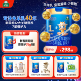 御宝（YB）恩蓓护婴儿羊奶粉1段0-6月龄700g 纯羊乳生羊乳A2小分子乳铁蛋白